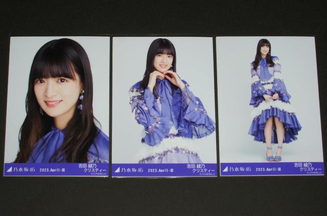 乃木坂46 吉田綾乃クリスティー 生写真3枚コンプ 紅白2022衣装 < タレントグッズ  乃木坂46 吉田綾乃クリスティー 生写真3枚コンプ 紅白2022衣装  < タレントグッズの