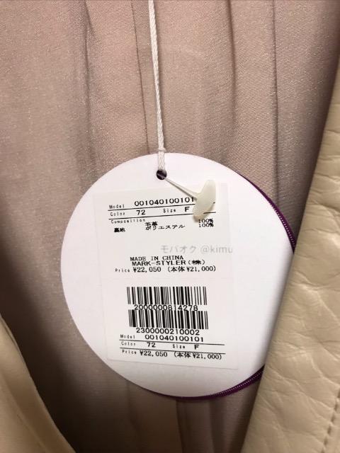 MARK-STYLER �r�v���U�[�R�[�g ���g�p �^�O�t�� �x�[�W��