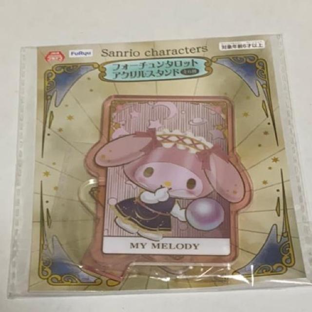 マイメロディ☆フォーチュンタロットアクリルスタンド < おもちゃ  マイメロディ☆フォーチュンタロットアクリルスタンド  < おもちゃの