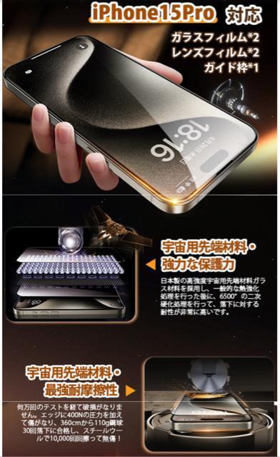 iPhone15 ProptیtB2+JtB2 KChgt ɍ׍ KX 9Hdx ϏՌ CAh~