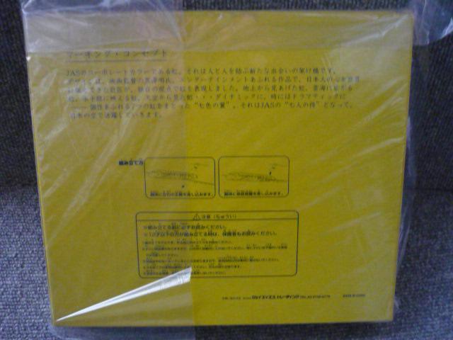 JAS日本エアシステム「MD-90シリーズミニエアプレーンモデル」S22 < ホビー  JAS日本エアシステム「MD-90シリーズミニエアプレーンモデル」S22 < ホビーの