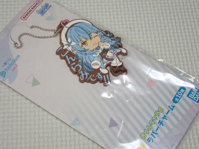 ホロライブ 一番くじ vol.2 きゅんキャラ賞 ラバーチャーム < アニメ/コミック/キャラクター  ホロライブ 一番くじ vol.2 きゅんキャラ賞 ラバーチャーム  < アニメ/コミック/キャラクターの