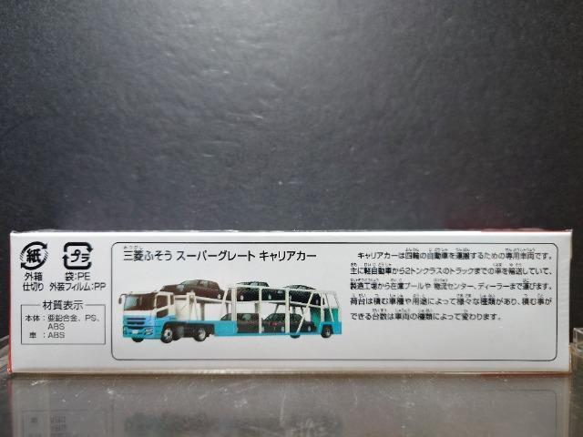 �������O�Ԕ��g�~�J�P�R�P���O�H�ӂ����X�[�p�[�O���[�g�L�����A�J�[�����J���i��