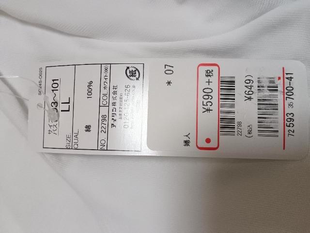 ��100�̃C���i�[�V�iLL