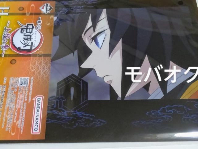 ミニビジュアルポスター・冨岡・一番くじ・鬼滅の刃・上弦の参・H賞 < アニメ/コミック/キャラクター  ミニビジュアルポスター・冨岡・一番くじ・鬼滅の刃・上弦の参・H賞  < アニメ/コミック/キャラクターの