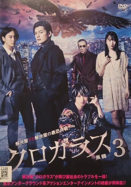 DVD@NKX 3 