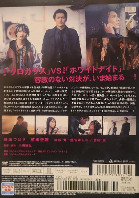 DVD@NKX 3