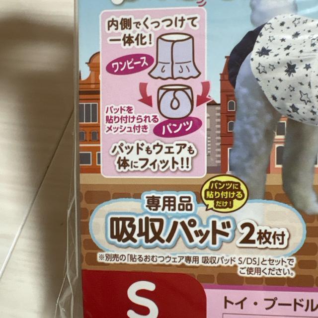 新品未開封 小型犬用Sサイズ おむつウェア 星のワンピース 女の子 < ペット/手芸/園芸  新品未開封 小型犬用Sサイズ おむつウェア 星のワンピース 女の子 < ペット/手芸/園芸の
