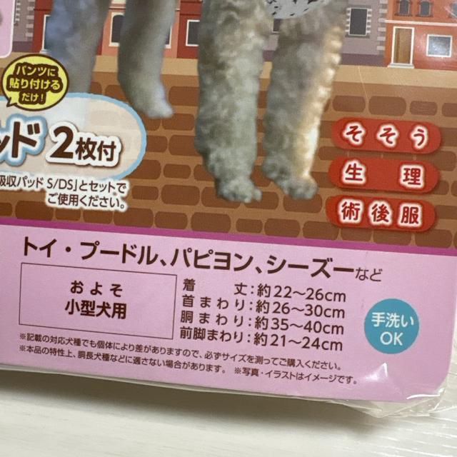 新品未開封 小型犬用Sサイズ おむつウェア 星のワンピース 女の子 < ペット/手芸/園芸  新品未開封 小型犬用Sサイズ おむつウェア 星のワンピース 女の子 < ペット/手芸/園芸の
