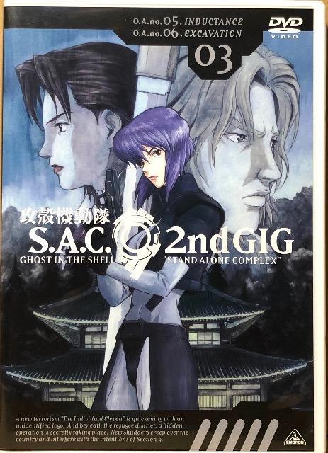 攻殻機動隊 S.A.C.2nd GIG 03 DVD < CD/DVD/ビデオ  攻殻機動隊 S.A.C.2nd GIG 03 DVD  < CD/DVD/ビデオの