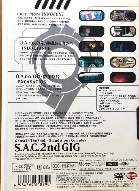 攻殻機動隊 S.A.C.2nd GIG 03 DVD < CD/DVD/ビデオ  攻殻機動隊 S.A.C.2nd GIG 03 DVD < CD/DVD/ビデオの