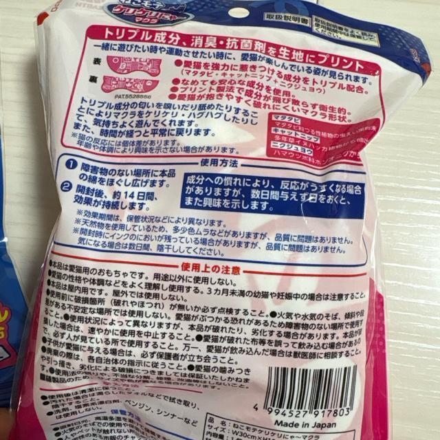 新品未使用 日本製猫用おもちゃ ねこモテ ケリケリにゃー ケリポンにゃー またたび < ペット/手芸/園芸  新品未使用 日本製猫用おもちゃ ねこモテ ケリケリにゃー ケリポンにゃー またたび < ペット/手芸/園芸の