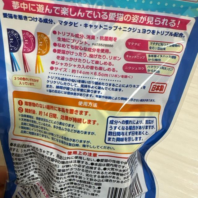 新品未使用 日本製猫用おもちゃ ねこモテ ケリケリにゃー ケリポンにゃー またたび < ペット/手芸/園芸  新品未使用 日本製猫用おもちゃ ねこモテ ケリケリにゃー ケリポンにゃー またたび < ペット/手芸/園芸の