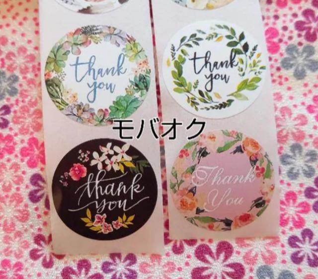 サンキューシール@ 8柄5シート計40枚 < インテリア/ライフ  サンキューシール@ 8柄5シート計40枚 < インテリア/ライフの