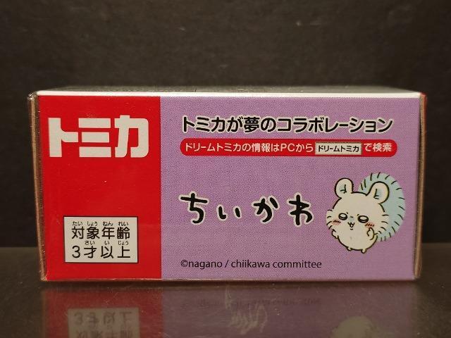 ★ドリームトミカSP★ちいかわモモンガ★未開封品★ < ホビー ★ドリームトミカSP★ちいかわモモンガ★未開封品★ < ホビーの