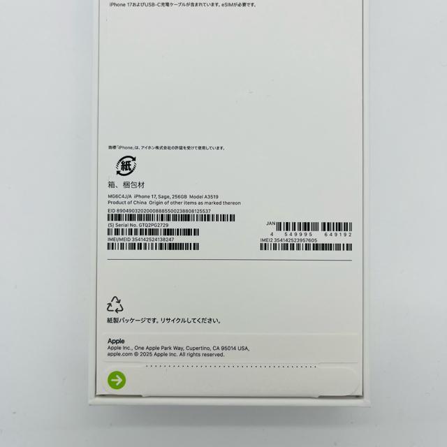 J iPhone 17 256 GB SIMt[ O[ {  Ɠd/AV 