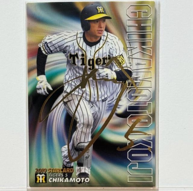 【RC 金箔サインカード】 近本光司 プロ野球チップス 2019 カルビー < レジャー/スポーツ 【RC 金箔サインカード】 近本光司 プロ野球チップス 2019 カルビー < レジャー/スポーツの