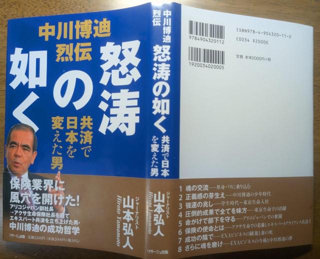 �{���̔@�� ���ςœ��{��ς����j �� �{/�G���� 