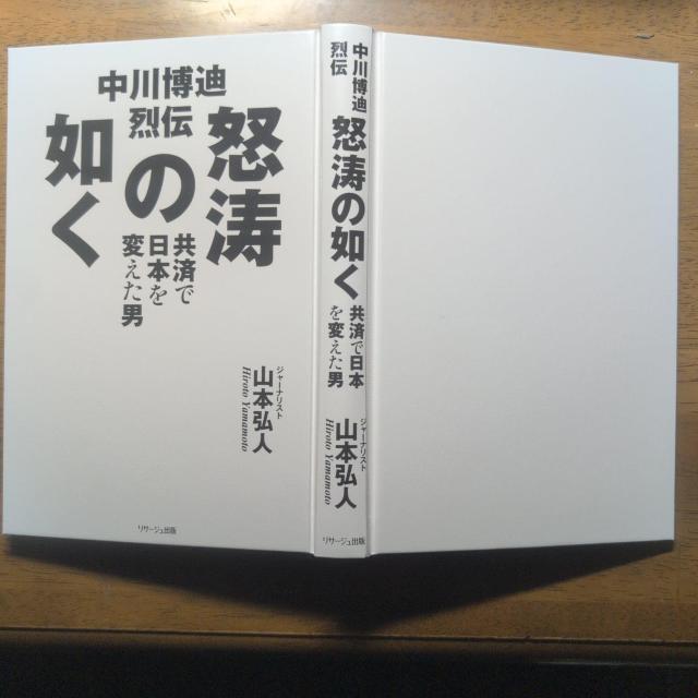 �{���̔@�� ���ςœ��{��ς����j �� �{/�G���� 