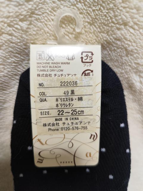 tutu anna �`���`���A���i 5�{�w�t�b�g�J�o�[ 2�� 22-25cm �� �u�����h�� 