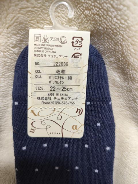 tutu anna �`���`���A���i 5�{�w�t�b�g�J�o�[ 2�� 22-25cm �� �u�����h�� 