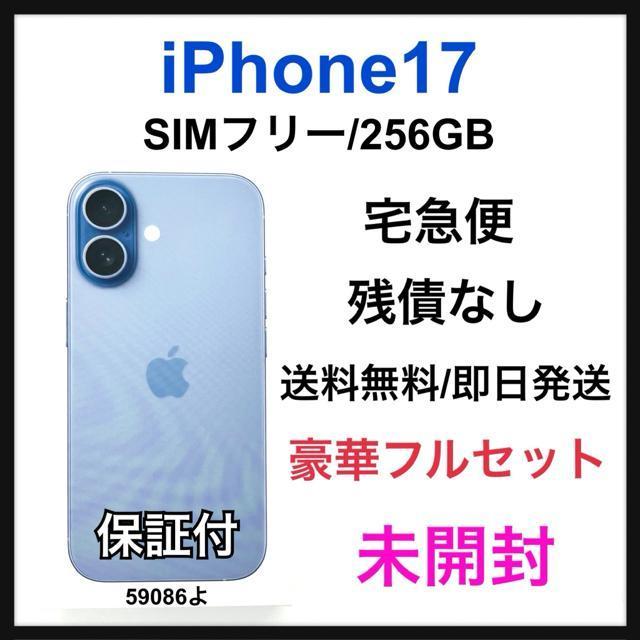 ���J�� iPhone 17 256 GB SIM�t���[ �u���[ �{��  �� �Ɠd/AV�� 