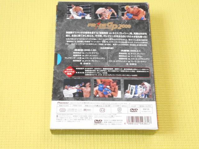 DVD★PRIDE GP 2000 外箱付 < CD/DVD/ビデオ DVD★PRIDE GP 2000 外箱付 < CD/DVD/ビデオの