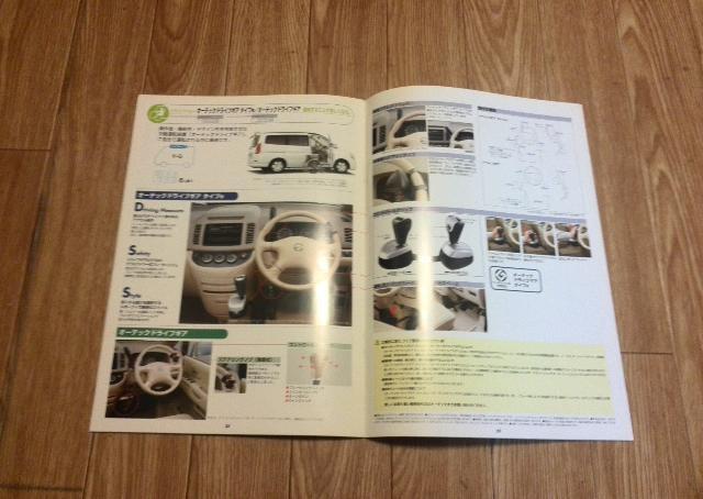 セレナ LVシリーズ カタログ < 自動車/バイク セレナ LVシリーズ カタログ < 自動車/バイク