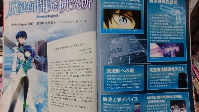 FGOAnimeJapan2017KChubN  @ȍZ̗򓙐  Aj/R~bN/LN^[ 