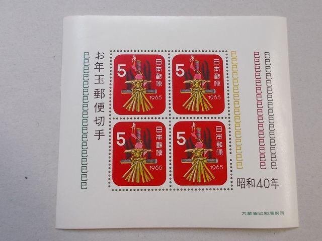 【未使用】年賀切手 昭和40年用 麦わらヘビ 小型シート 1枚 < ホビー  【未使用】年賀切手 昭和40年用 麦わらヘビ 小型シート 1枚  < ホビーの