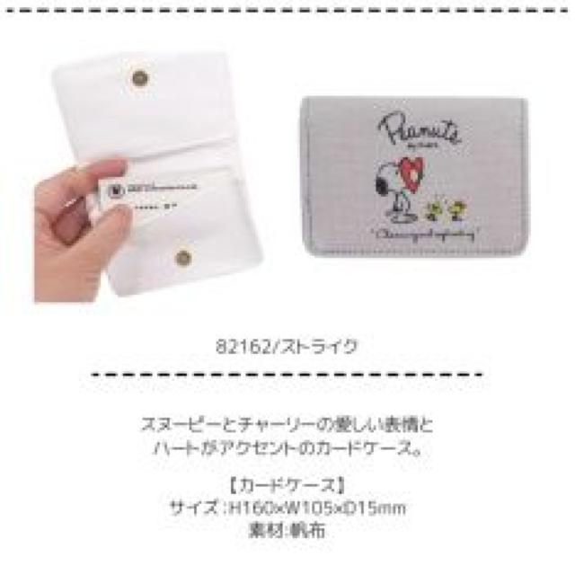 《New》スヌーピー★ポイントカード等をコンパクトに・帆布.カードケース<グレー> < 女性ファッション  《New》スヌーピー★ポイントカード等をコンパクトに・帆布.カードケース<グレー> < 女性ファッションの