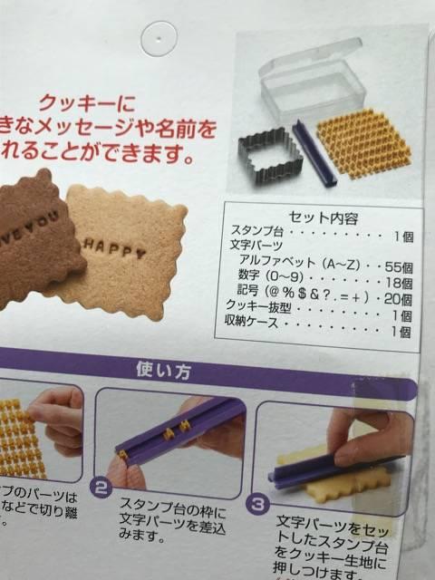 ♯新品♯ミニミニクッキースタンプ < インテリア/ライフ  ♯新品♯ミニミニクッキースタンプ < インテリア/ライフの