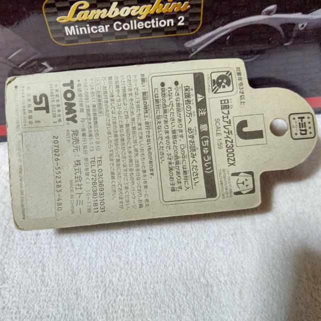 赤箱BP キーチェーン フェアレディZ32 銀 未開封 バーコード切取有 < ホビー 赤箱BP キーチェーン フェアレディZ32 銀 未開封 バーコード切取有 < ホビーの