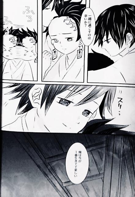 鬼滅の刃同人誌「瞬き〜義炭web再録集〜」冨岡義勇×竈門炭治郎 < アニメ/コミック/キャラクター  鬼滅の刃同人誌「瞬き〜義炭web再録集〜」冨岡義勇×竈門炭治郎 < アニメ/コミック/キャラクターの