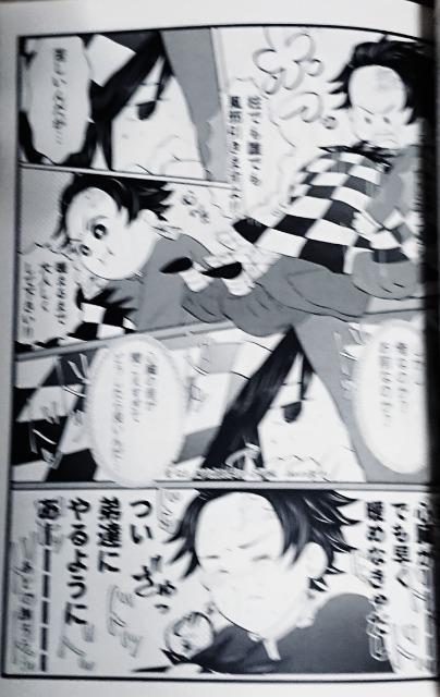 鬼滅の刃同人誌「瞬き〜義炭web再録集〜」冨岡義勇×竈門炭治郎 < アニメ/コミック/キャラクター  鬼滅の刃同人誌「瞬き〜義炭web再録集〜」冨岡義勇×竈門炭治郎 < アニメ/コミック/キャラクターの