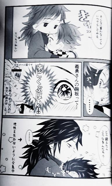 鬼滅の刃同人誌「瞬き〜義炭web再録集〜」冨岡義勇×竈門炭治郎 < アニメ/コミック/キャラクター  鬼滅の刃同人誌「瞬き〜義炭web再録集〜」冨岡義勇×竈門炭治郎 < アニメ/コミック/キャラクターの