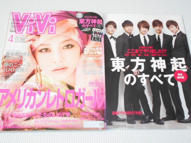 G ViVi 2010 4 t^t _Nׂ̂ Sۑ   {/G 