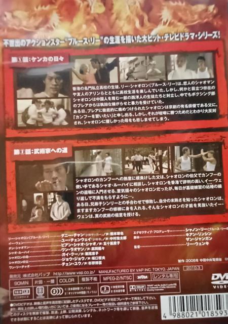 DVD☆ブルースリー伝説.12巻☆日本語吹き替え有り送料無料 < CD/DVD/ビデオ DVD☆ブルースリー伝説.12巻☆日本語吹き替え有り送料無料 < CD/DVD/ビデオの