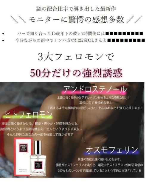 サクラ 202 ディーパー 50分だけ誘惑 < 香水/コスメ/ネイル  サクラ 202 ディーパー 50分だけ誘惑 < 香水/コスメ/ネイルの
