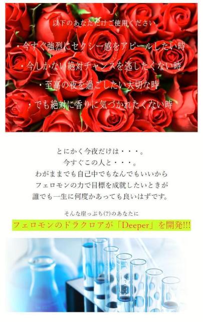 サクラ 202 ディーパー 50分だけ誘惑 < 香水/コスメ/ネイル  サクラ 202 ディーパー 50分だけ誘惑 < 香水/コスメ/ネイルの