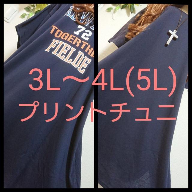 新品タグ3L〜4L(5L)★プリントチュニ < 女性ファッション 新品タグ3L〜4L(5L)★プリントチュニ < 女性ファッションの