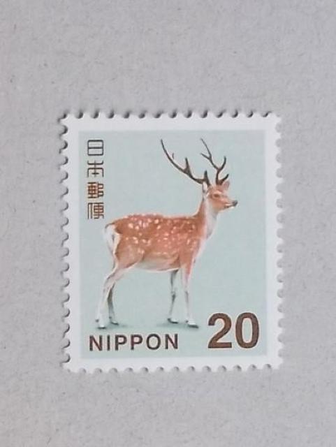 ★☆普通郵便切手★☆未使用★☆二ホンジカ20円★☆1枚★☆ < ホビー  ★☆普通郵便切手★☆未使用★☆二ホンジカ20円★☆1枚★☆  < ホビーの
