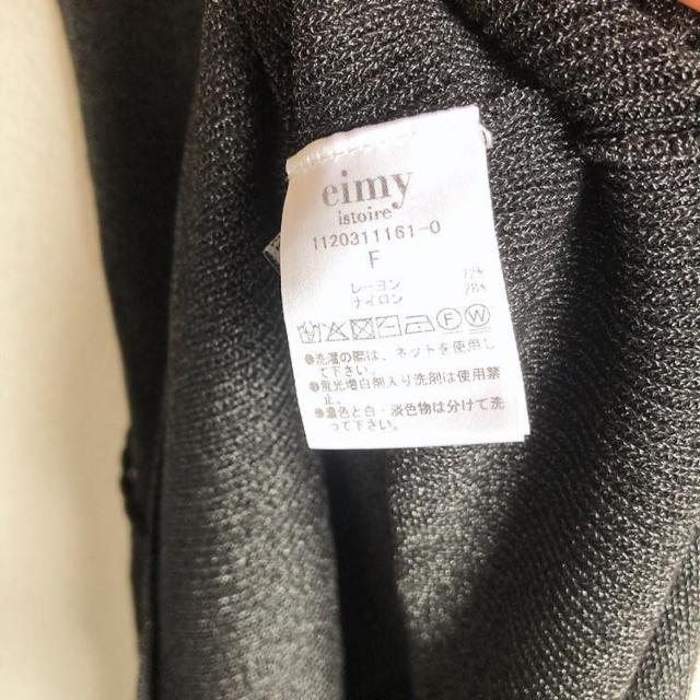 ◆eimy istoire/エイミーイストワール◆サイドスリットオーバールーズニットプルオーバー★ブラックFリゾート < 女性ファッション ◆eimy istoire/エイミーイストワール◆サイドスリットオーバールーズニットプルオーバー★ブラックFリゾート < 女性ファッションの