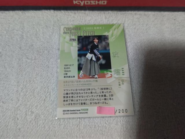 �g���J BBM �L���J�[�h '23 �g�� �� �g���[�f�B���O�J�[�h�� 