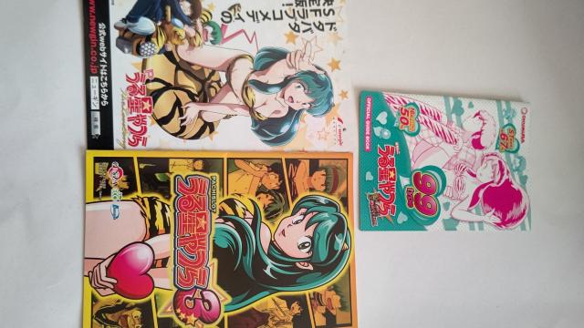うる星やつらのパチンコパチスロのガイドブック、小冊子 < アニメ/コミック/キャラクター  うる星やつらのパチンコパチスロのガイドブック、小冊子  < アニメ/コミック/キャラクターの