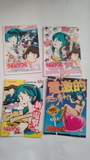 うる星やつらのパチンコパチスロのガイドブック、小冊子 < アニメ/コミック/キャラクター  うる星やつらのパチンコパチスロのガイドブック、小冊子 < アニメ/コミック/キャラクターの