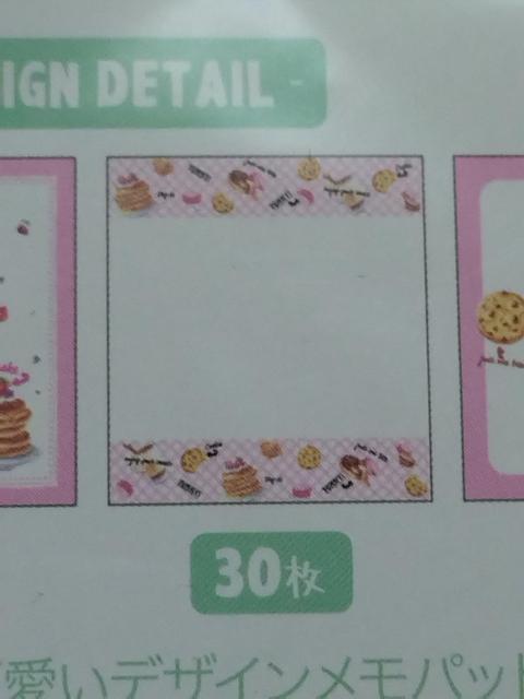 メモパッド ☆ パンケーキ 3柄×30枚 < インテリア/ライフ メモパッド ☆ パンケーキ 3柄×30枚 < インテリア/ライフの