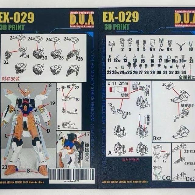 ANUBIS】EX-029 1/144 HG マイティーストライクフリーダム 用 改造パーツ 3Dプリント品 未塗装 未組立 < ホビー  ANUBIS】EX-029 1/144 HG マイティーストライクフリーダム 用 改造パーツ 3Dプリント品 未塗装 未組立 < ホビーの