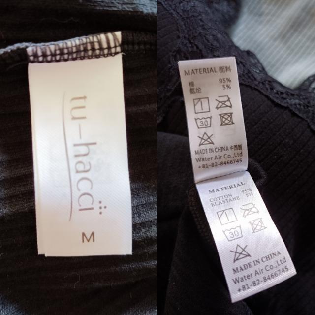 tu-hacci★スゴ盛り★入札カップアップ★カップ付きキャミソール黒.新品★ツーハッチ★ < 女性ファッション  tu-hacci★スゴ盛り★入札カップアップ★カップ付きキャミソール黒.新品★ツーハッチ★ < 女性ファッションの