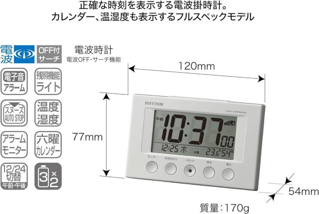 目覚まし時計 電波時計 温度計・湿度計付き フィットウェーブスマート 白 77×120×54mm < インテリア/ライフ 目覚まし時計 電波時計 温度計・湿度計付き フィットウェーブスマート 白 77×120×54mm < インテリア/ライフの